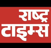 rashtratimes.jpeg